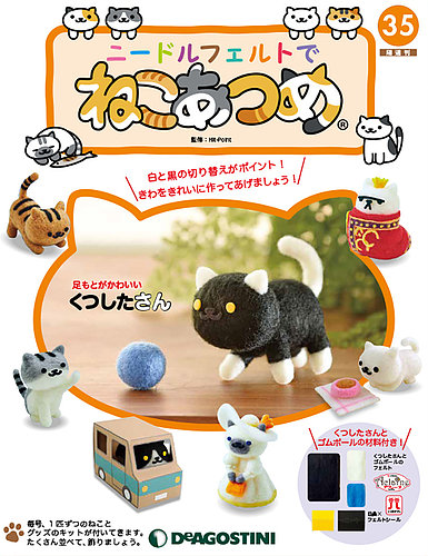 ニードルフェルトでねこあつめ27冊まとめ売り ニードルフェルトでねこあつめ27冊まとめ売り ニードルフェルトでねこ