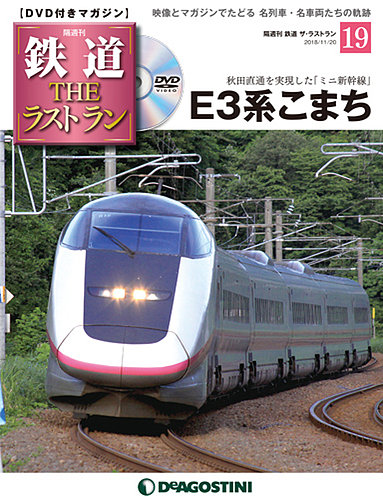 鉄道 THE ラストラン （Happykazun3さん専用） 【公式通販】