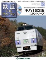 Amazon.com: The Last Run 0 Series Shinkansen DVD : Movies & TV