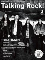 Talking Rock!（トーキングロック！） 18年3月号増刊 表紙