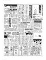 教育家庭新聞　教育マルチメディア 2018年8月号 表紙
