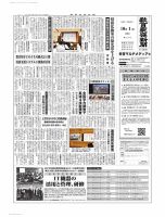 教育家庭新聞　教育マルチメディア 2018年10月号 表紙