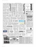 教育家庭新聞　教育マルチメディア 2019年2月号 表紙