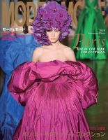 MODEetMODE（モードェモード）のバックナンバー (3ページ目 15件表示