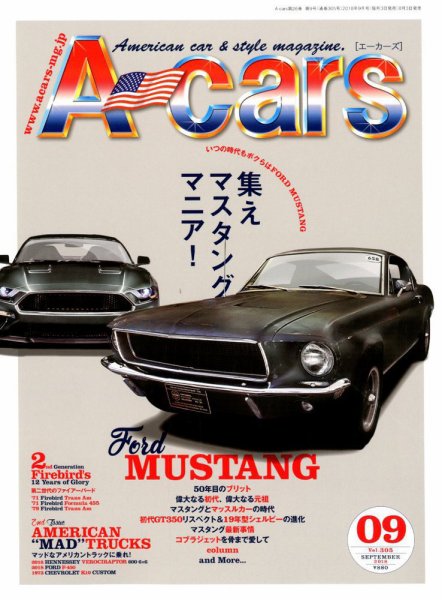 A cars (アメリカン カーライフ マガジン)  2018年9月号 (発売日2018年08月03日) 表紙