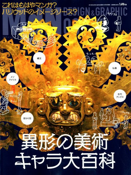 MdN（エムディーエヌ） 2018年9月号 (発売日2018年08月06日) 表紙
