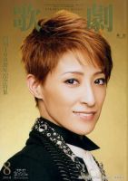 歌劇 2018年8月号 表紙