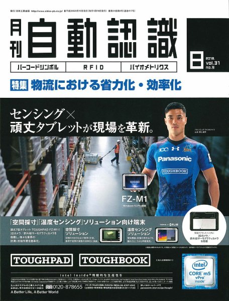 L&A Network 2018年8月号 (発売日2018年08月05日) 表紙