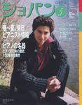 ショパン（CHOPIN） No.232 (発売日2003年04月20日) 表紙