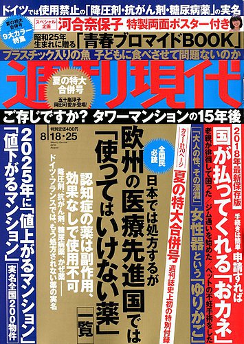 観世 2018年 09 月号 [雑誌] 観世 2018年 09 月号 [雑誌] (shin