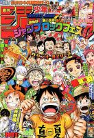 週刊少年ジャンプ2018年 のバックナンバー (2ページ目 15件表示