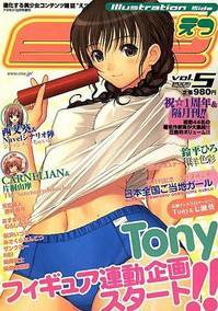 E☆2 (えつ)  Vol.5 (発売日2006年09月15日) 表紙