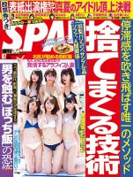 miyu 雑誌