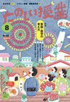 たのしい授業 表紙