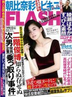 週刊現代 2023年7月29日・8月5日号 (発売日2023年07月24日