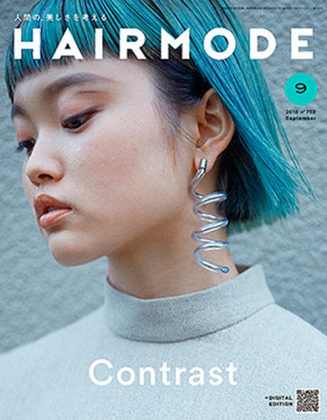 ヘアモード (HAIR MODE) 2018年9月号 (発売日2018年08月01日) 表紙