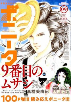 いろいろ 漫画検定 月刊ミステリーボニータ3月号で新連載となるのは 悪魔の絵と計画のアイデア