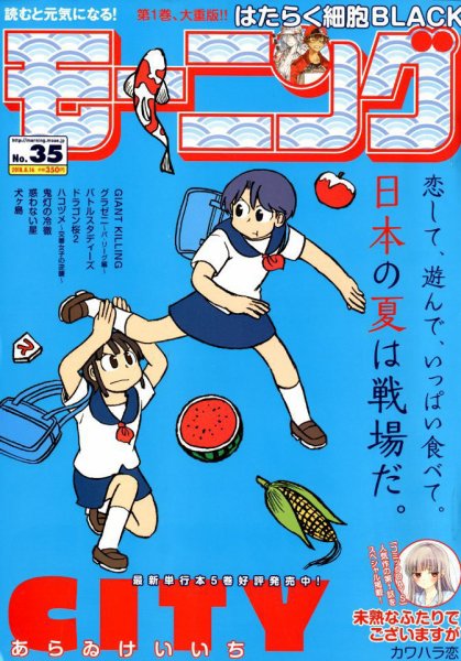 モーニング 2018年8/16号 (発売日2018年08月02日) 表紙