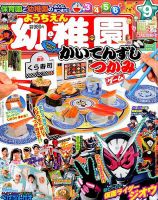 幼稚園 表紙