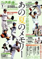 ベースボールマガジンのバックナンバー 3ページ目 15件表示 雑誌 電子書籍 定期購読の予約はfujisan