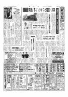 新文化 3234号 表紙