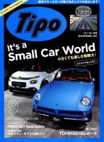 Tipo（ティーポ） 2018年9月号 表紙