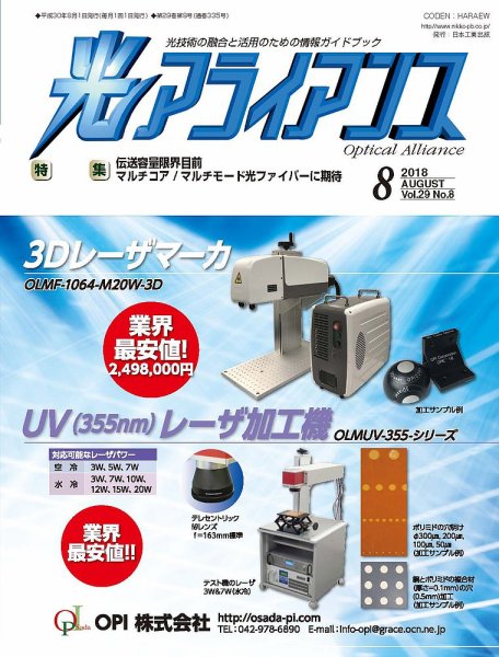 クリーンテクノロジー 2018年8月号 (発売日2018年08月05日) 表紙