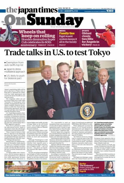 The Japan Times / The New York Times Weekend Edition Vol. 58 No.31 (発売日2018年08月05日) 表紙