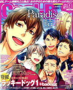 Cool-B 年間購読(2018年)イラストカード特典　 Paradise Cool-B 極 2018年9月号 (発売日2018年08月04日) | 雑誌/定期購読
