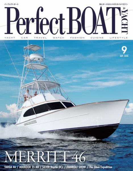 Perfect BOAT（パーフェクトボート）  2018年9月号 (発売日2018年08月04日) 表紙