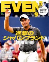 EVEN（イーブン） 2018年9月号 表紙