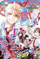 ジャンプ SQ. （スクエア） 2018年9月号 表紙