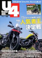 Under400（アンダーヨンヒャク） No.71 表紙