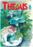 テーミス(THEMIS) ８月号 表紙