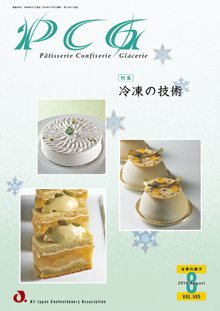 PCG（ピーシージー） VOL.585 (発売日2018年08月01日) 表紙