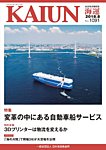 海とボートの油絵　石川重信　朝日