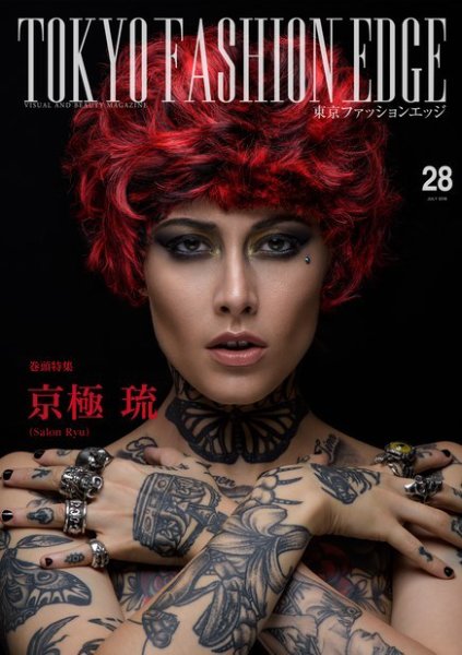 TOKYO FASHION EDGE（東京ファッションエッジ） 28 (発売日2018年07月31日) 表紙