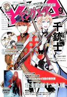 ヤングエースのバックナンバー 3ページ目 15件表示 雑誌 定期購読の予約はfujisan