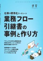近代中小企業　速習　別冊のみ 8月号別冊のみ 表紙