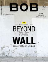 BOB（ボブ） 2018年9月号 表紙