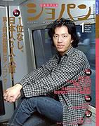 ショパン（CHOPIN） No.240 (発売日2003年12月18日) 表紙