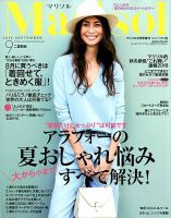 コンパクト版marisol 2018年9月号 (発売日2018年08月07日) 表紙
