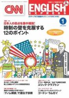 CNN English Express 2021年 1～12月号 音声DL付き]CNN ENGLISH EXPRESS 2021年12月号【あるある時事英会話