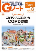 Gノート Vol.5No.5 (発売日2018年08月01日) 表紙