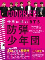 COURRiER Japon（クーリエ・ジャポン）［電子書籍パッケージ版］ 2018年9月号 表紙