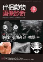 hawaii5o　伴侶動物画像診断41．43号 Amazon.co.jp: 伴侶動物画像診断 (No.16) : Japanese Books