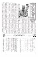 現代短歌新聞 2018年8月号 表紙