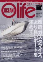 オーシャンライフ(Ocean Life) 1 (発売日2007年12月05日) 表紙