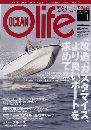 オーシャンライフ(Ocean Life) 1 (発売日2007年12月05日) 表紙