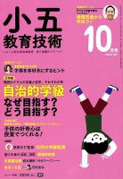 小五教育技術｜定期購読 - 雑誌のFujisan